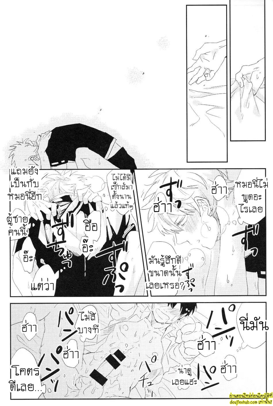 คาถาพาเสียว-27